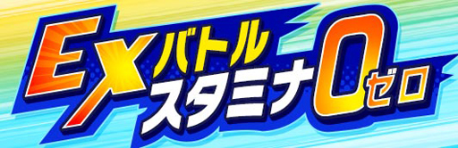 画像ギャラリー No.018のサムネイル画像 / 「モンストドリームカンパニー」,Ver.1.2アップデート情報が公開