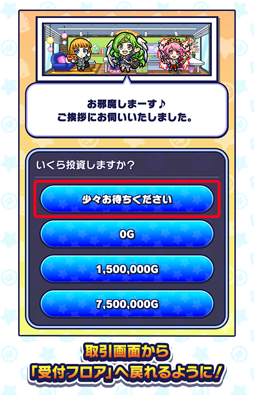 画像ギャラリー No.021のサムネイル画像 / 「モンストドリームカンパニー」,Ver.1.2アップデート情報が公開