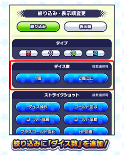 画像ギャラリー No.024のサムネイル画像 / 「モンストドリームカンパニー」,Ver.1.2アップデート情報が公開