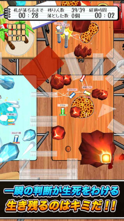 画像ギャラリー No.001のサムネイル画像 / 「消しゴム落とし」のスピンオフ最新作「消しゴム落とし バトルロイヤル」が7月下旬にリリース