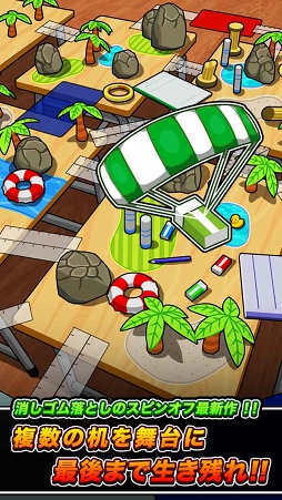 画像ギャラリー No.002のサムネイル画像 / 「消しゴム落とし」のスピンオフ最新作「消しゴム落とし バトルロイヤル」が7月下旬にリリース