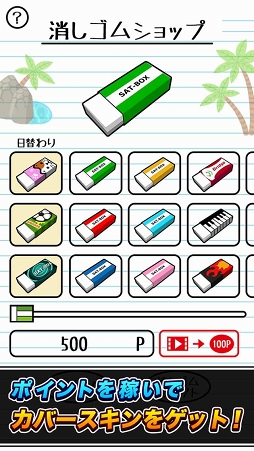 画像ギャラリー No.003のサムネイル画像 / 「消しゴム落とし」のスピンオフ最新作「消しゴム落とし バトルロイヤル」が7月下旬にリリース