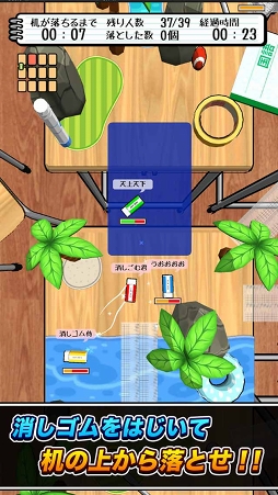 画像ギャラリー No.004のサムネイル画像 / 「消しゴム落とし」のスピンオフ最新作「消しゴム落とし バトルロイヤル」が7月下旬にリリース