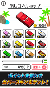 画像ギャラリー No.005のサムネイル画像 / 「消しゴム落としバトルロイヤル」,iOSとAndroid向けに本日サービス開始