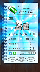 画像ギャラリー No.007のサムネイル画像 / 「消しゴム落としバトルロイヤル」,iOSとAndroid向けに本日サービス開始