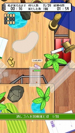 画像ギャラリー No.003のサムネイル画像 / 目指せ,“消し勝つ”。バトルロイヤルゲーム「消しゴム落とし バトルロイヤル」を紹介する「(ほぼ)日刊スマホゲーム通信」第2096回