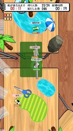 画像ギャラリー No.005のサムネイル画像 / 目指せ,“消し勝つ”。バトルロイヤルゲーム「消しゴム落とし バトルロイヤル」を紹介する「(ほぼ)日刊スマホゲーム通信」第2096回