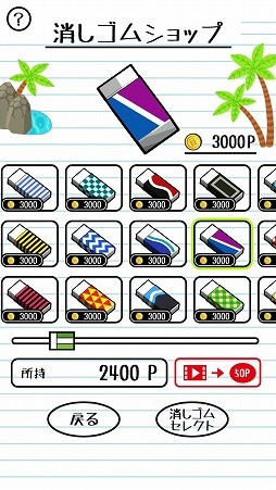 画像ギャラリー No.009のサムネイル画像 / 目指せ,“消し勝つ”。バトルロイヤルゲーム「消しゴム落とし バトルロイヤル」を紹介する「(ほぼ)日刊スマホゲーム通信」第2096回