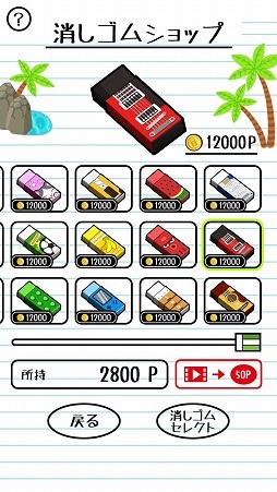 画像ギャラリー No.010のサムネイル画像 / 目指せ,“消し勝つ”。バトルロイヤルゲーム「消しゴム落とし バトルロイヤル」を紹介する「(ほぼ)日刊スマホゲーム通信」第2096回