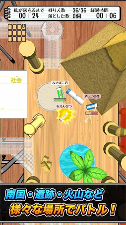 消しゴム落とし バトルロイヤル