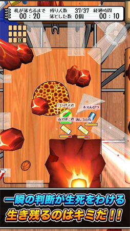 消しゴム落とし バトルロイヤル