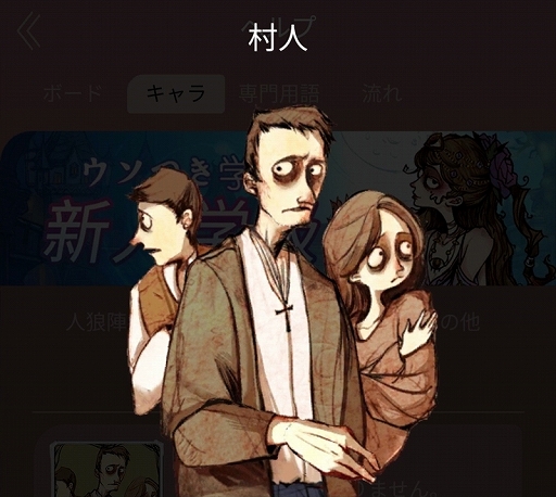 Pr ボイスチャットで人狼ゲームが楽しめる新作アプリ 人狼はウソ月 を紹介 ヒトを惑わす人狼はこの中の誰