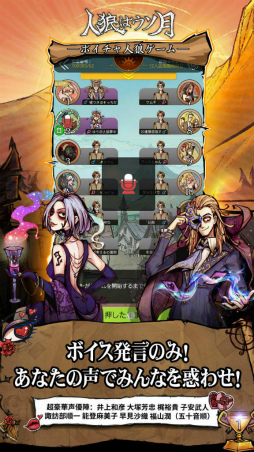 画像ギャラリー No.004のサムネイル画像 / 人狼アプリ「人狼はウソ月」の配信開始は2019年9月19日18:00から。プレイヤー同士の駆け引きを楽しもう