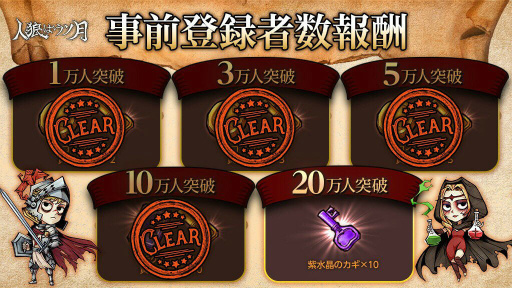 画像ギャラリー No.005のサムネイル画像 / 人狼アプリ「人狼はウソ月」の配信開始は2019年9月19日18:00から。プレイヤー同士の駆け引きを楽しもう