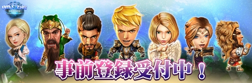 画像ギャラリー No.001のサムネイル画像 / 偉人たちと共に冒険するSLG「アミュージングヒーローズ」の事前登録がスタート