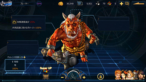 画像ギャラリー No.006のサムネイル画像 / 「アミュージングヒーローズ」,モバイルギフトカードが当たるキャンペーン開催中