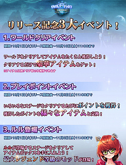 画像ギャラリー No.002のサムネイル画像 / 「アミュージングヒーローズ」がサービスイン。記念キャンペーンを実施