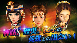 画像ギャラリー No.008のサムネイル画像 / 「アミュージングヒーローズ」がサービスイン。記念キャンペーンを実施