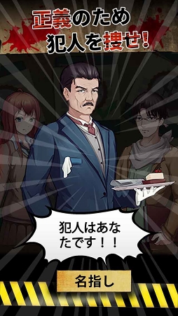 画像ギャラリー No.002のサムネイル画像 / スマホ向け推理AVG「一番探偵社」がリリース。10の事件を解決し隠れた真相に迫ろう