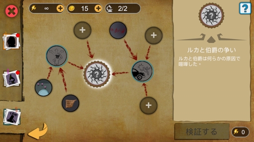 画像ギャラリー No.005のサムネイル画像 / スマホ向け推理AVG「一番探偵社」がリリース。10の事件を解決し隠れた真相に迫ろう