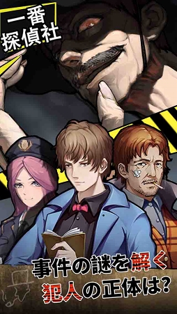画像ギャラリー No.007のサムネイル画像 / スマホ向け推理AVG「一番探偵社」がリリース。10の事件を解決し隠れた真相に迫ろう