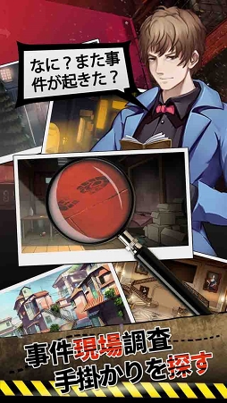 画像ギャラリー No.008のサムネイル画像 / スマホ向け推理AVG「一番探偵社」がリリース。10の事件を解決し隠れた真相に迫ろう