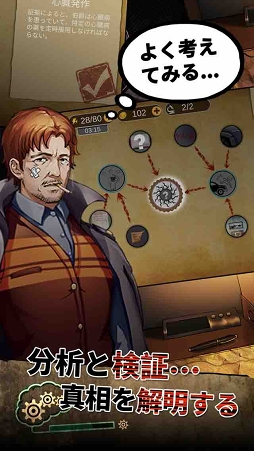 画像ギャラリー No.009のサムネイル画像 / スマホ向け推理AVG「一番探偵社」がリリース。10の事件を解決し隠れた真相に迫ろう