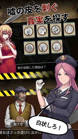 画像ギャラリー No.010のサムネイル画像 / スマホ向け推理AVG「一番探偵社」がリリース。10の事件を解決し隠れた真相に迫ろう