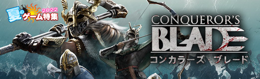 画像ギャラリー No.018のサムネイル画像 / 【PR】「コンカラーズ・ブレード」で武将となって兵士を率い,白熱した戦いを楽しもう。武力と知略で戦場を駆け抜けろ