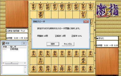 画像ギャラリー No.003のサムネイル画像 / 将棋ソフト「激指」で4年ぶりのナンバリングタイトル「将棋レボリューション 激指15」が7月19日に発売へ