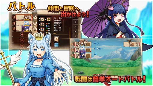 スマホ版 ワンモア フリーライフ オンライン がサービス開始 ガチャ10回分 フェアリークイーンを全員プレゼント中