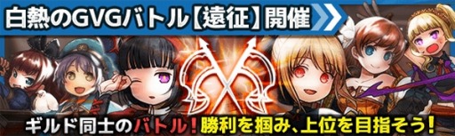 画像ギャラリー No.001のサムネイル画像 / 「ワンモア・フリーライフ・オンライン・モバイル」,新コンテンツ「遠征」が本日実装