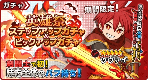 画像ギャラリー No.002のサムネイル画像 / 「ワンモア・フリーライフ・オンライン・モバイル」で新イベント「紅蓮の塔」が開催。原作キャラ「ツヴァイ」が登場するガチャも