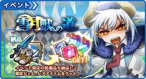 画像ギャラリー No.002のサムネイル画像 / 「ワンモア・フリーライフ・オンライン・モバイル」に初の上級職「獣戦士 雪月獣のユイ」が登場