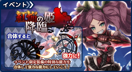 画像ギャラリー No.002のサムネイル画像 / 「ワンモア・フリーライフ・オンライン・モバイル」,降臨イベント“紅焔の姫 降臨”が開始