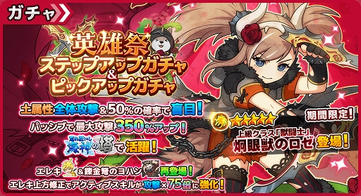 画像ギャラリー No.001のサムネイル画像 / 「ワンモア・フリーライフ・オンライン・モバイル」新イベントが本日スタート