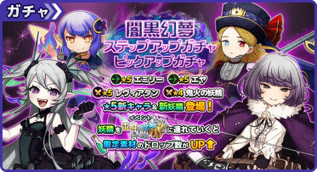 画像ギャラリー No.002のサムネイル画像 / 「ワンモア・フリーライフ・オンライン・モバイル」,“雷鳴の女神 降臨”が開始