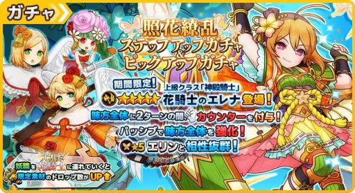 画像ギャラリー No.001のサムネイル画像 / 「ワンモア・フリーライフ・オンライン・モバイル」で新イベント,光耀の花騎士が開催