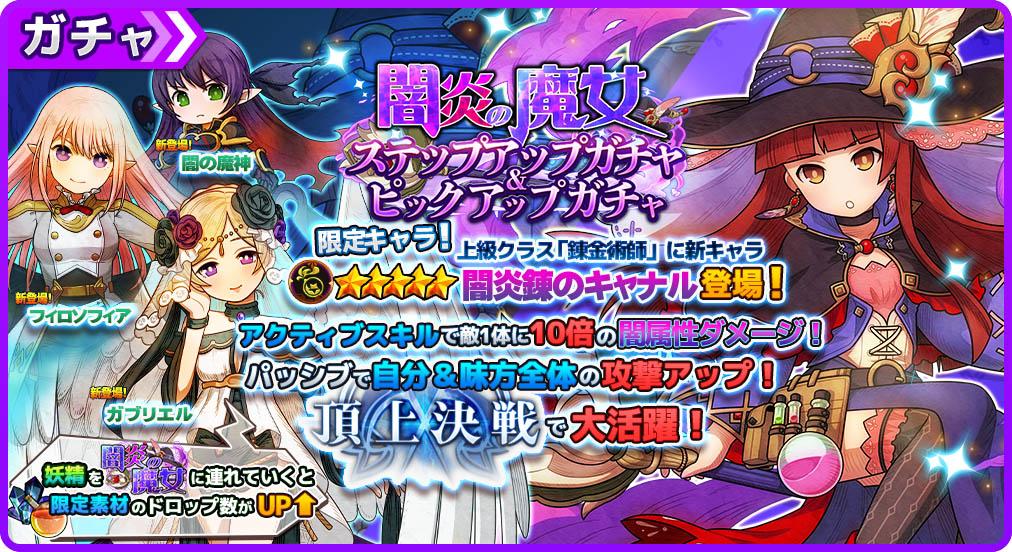 画像集 001 ワンモア フリーライフ オンライン モバイル 納品イベント 闇炎の魔女 スタート