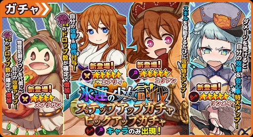 画像ギャラリー No.002のサムネイル画像 / 「ワンモア・フリーライフ・オンライン・モバイル」,イベント“氷蓮の少女 降臨”がスタート