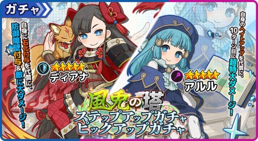 画像ギャラリー No.001のサムネイル画像 / 「ワンモア・フリーライフ・オンライン・モバイル」,新イベント「風兎の塔」が本日開始