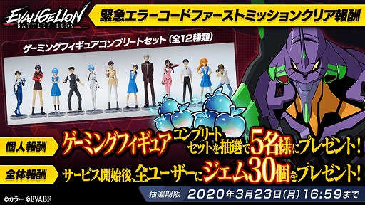 画像ギャラリー No.003のサムネイル画像 / 「エヴァンゲリオン バトルフィールズ」で事前登録の受け付けがスタート。作品のメインビジュアルも公開に