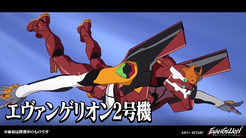画像集no 004 エヴァンゲリオン バトルフィールズ シーズン2に突入 新たにアスカや2 画像集no 004 エヴァンゲリオン バトルフィールズ シーズン2に突入 新たにアスカや2