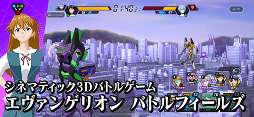画像ギャラリー No.001のサムネイル画像 / 「エヴァンゲリオン バトルフィールズ」のサービスが7月27日14:00に終了