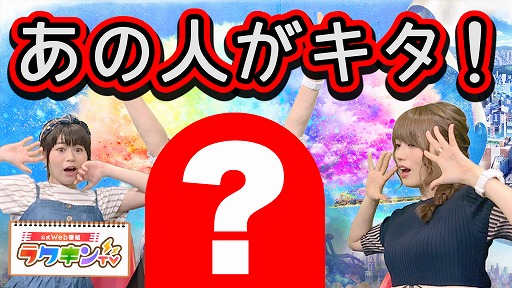 画像ギャラリー No.001のサムネイル画像 / 「ラクガキ キングダム」,8月15日放送の公式Web番組に“レジェンド声優”がゲスト出演