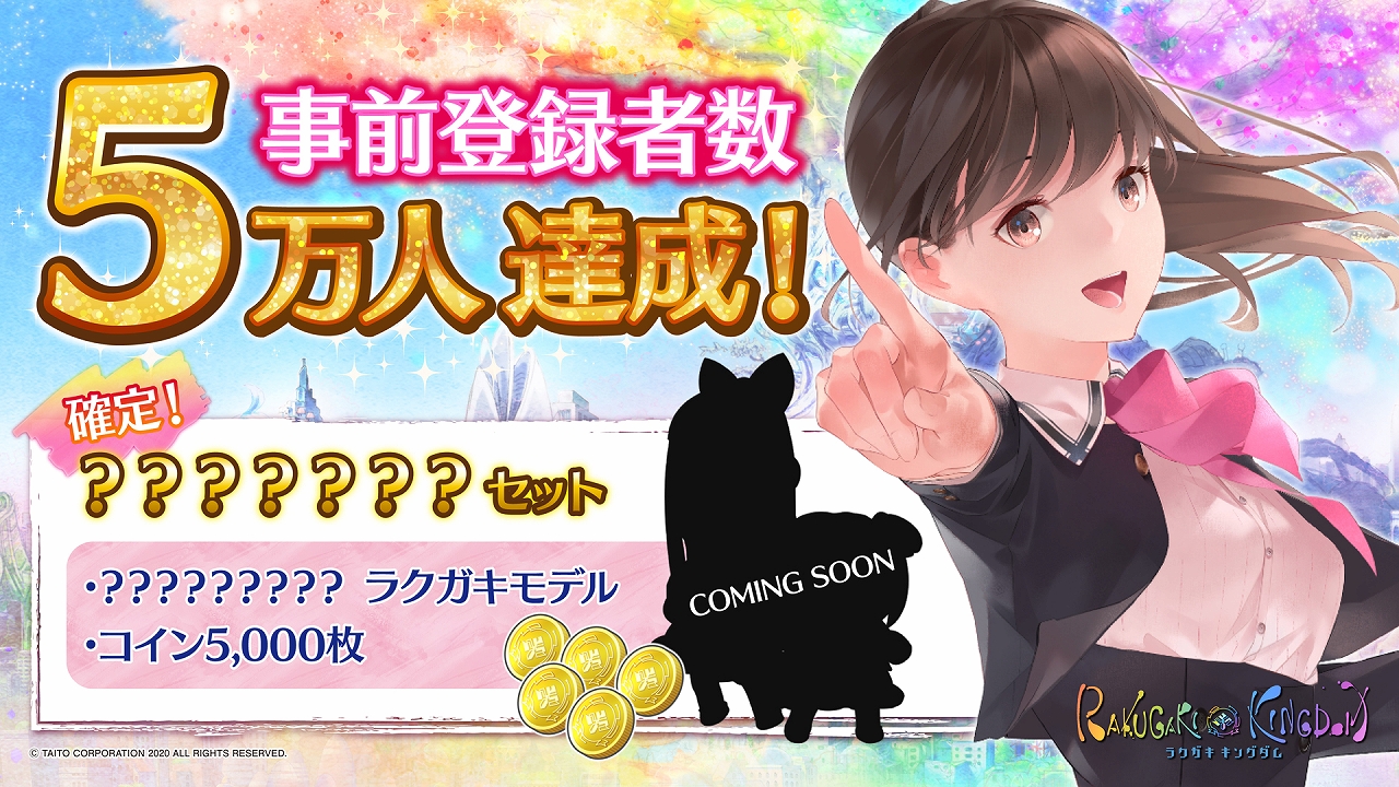 画像集サムネイル一覧 ラクガキ キングダム 出演声優のサイン入りカードが当たるtwitterキャンペーン