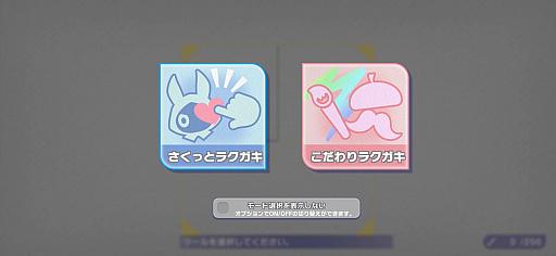 画像ギャラリー No.006のサムネイル画像 / ラクガキ作りがとにかく楽しい「ラクガキ キングダム」第2回CBTプレイレポート。描いて育てて最強のチームを結成しよう