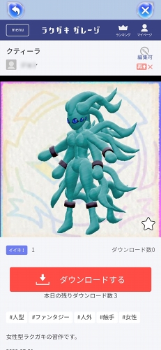 画像ギャラリー No.027のサムネイル画像 / ラクガキ作りがとにかく楽しい「ラクガキ キングダム」第2回CBTプレイレポート。描いて育てて最強のチームを結成しよう