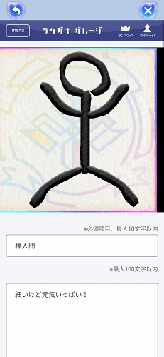 画像ギャラリー No.028のサムネイル画像 / ラクガキ作りがとにかく楽しい「ラクガキ キングダム」第2回CBTプレイレポート。描いて育てて最強のチームを結成しよう