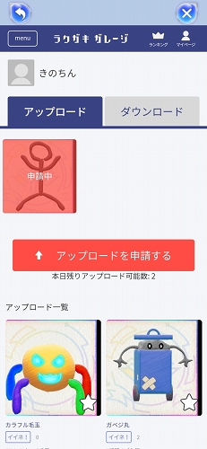 画像ギャラリー No.029のサムネイル画像 / ラクガキ作りがとにかく楽しい「ラクガキ キングダム」第2回CBTプレイレポート。描いて育てて最強のチームを結成しよう